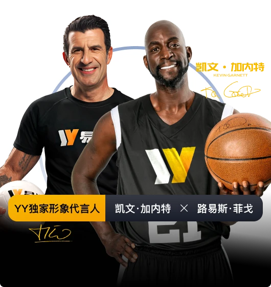 易游体育主题图